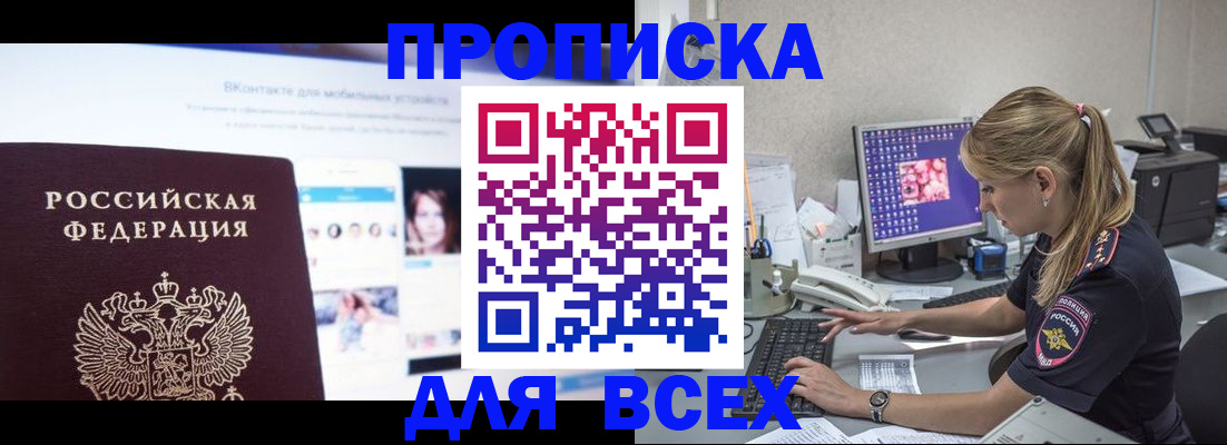 временная регистрация в квартире в Вольске