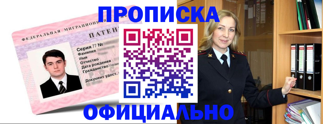 временная регистрация поиск в Вольске