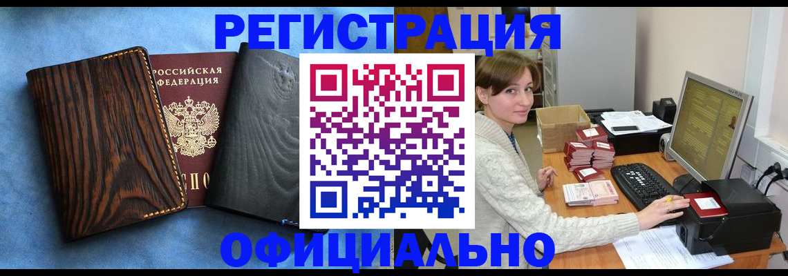 временная регистрация госуслуги в Вольске