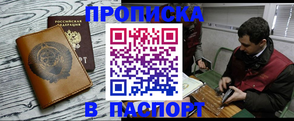 временная регистрация адрес в Вольске