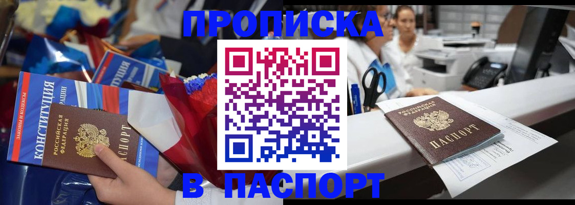 прописка для военкомата в Вольске