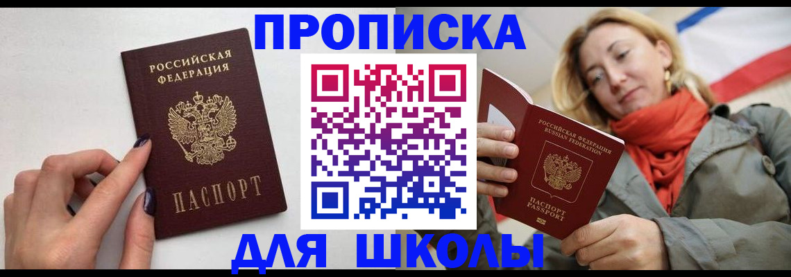 прописка гарантия в Вольске
