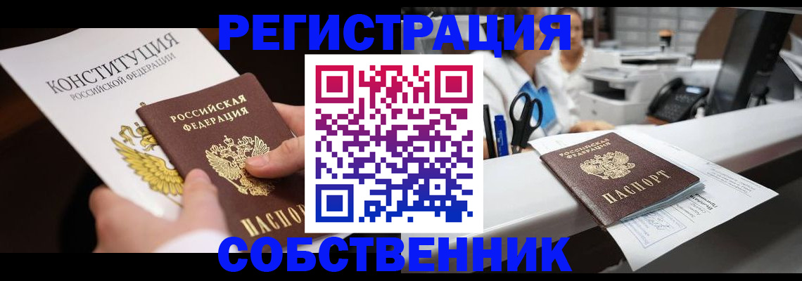 прописка иностранных граждан в Вольске