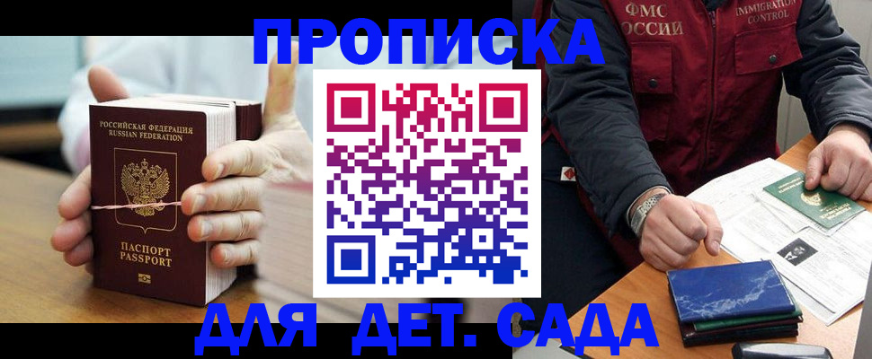 миграционный учет в Вольске