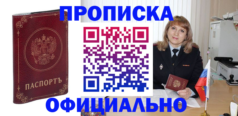 прописка поиск в Вольске