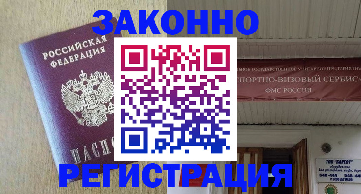 найти адрес прописки в Вольске