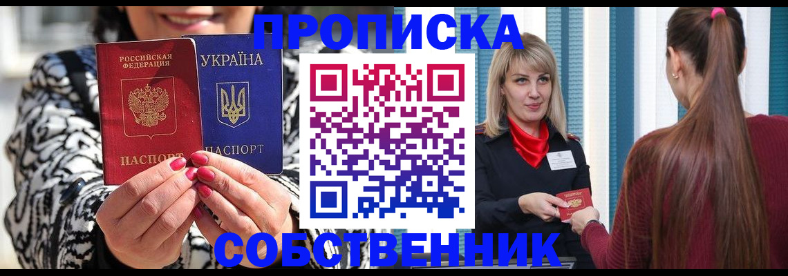 временная регистрация недорого в Вольске